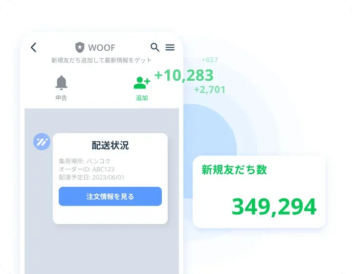 これで完璧】LINE公式アカウント攻略の5つのポイント（2026）